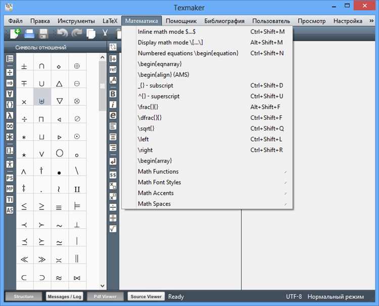 Скачать Texmaker 5.0.4. Бесплатно и без регистрации. Официальная версия Texmaker5.0.4Winx64.msi