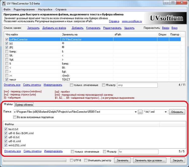 Скачать Texview.zip: бесплатный инструмент для работы с текстовыми файлами