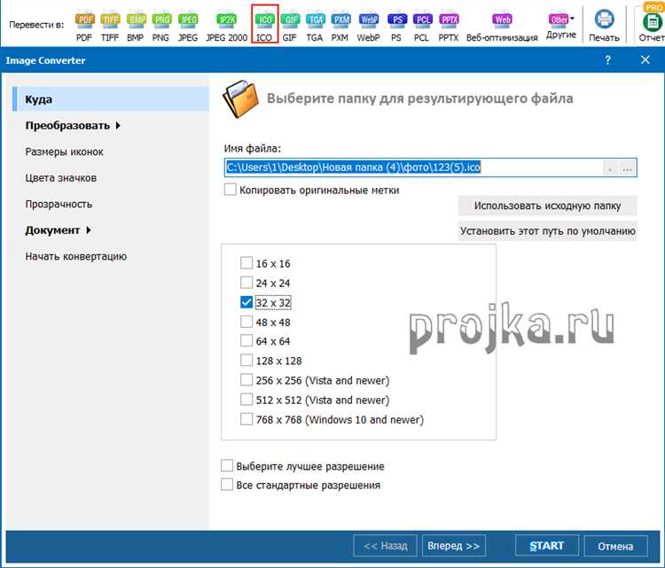 Скачать TotalImageConverter.exe - быстро и бесплатно!