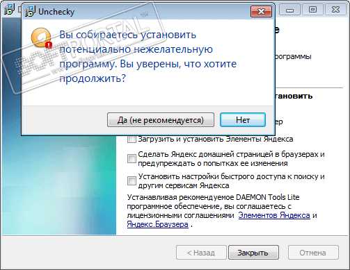 Скачать uncheckysetup.exe бесплатно и безопасно на официальном сайте