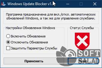 Что такое UpdaterDisabler.zip