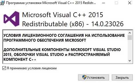 Скачать vcredist2015.x64.exe и vcredist2015.x86.exe Visual C++ 2015 - Бесплатно и безопасно