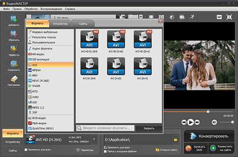 Скачать VideoConvertMaster.zip без регистрации и смс - бесплатные программы для конвертации видео