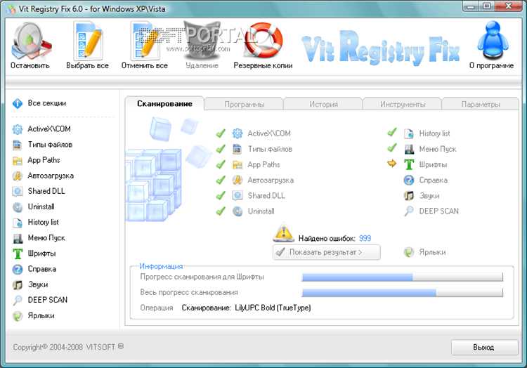 Скачать Vit Registry Fix Free Edition 9.5.9 - ссылки на загрузку программы