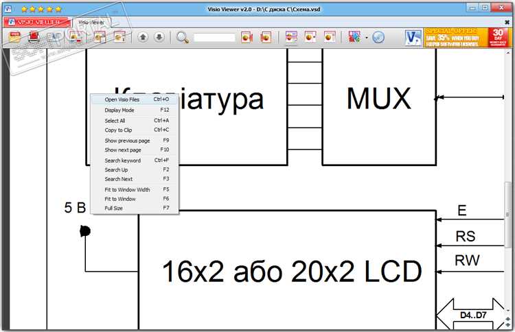 Скачать VSDViewer.exe бесплатно на сайте | Просмотр Visio файлов без Microsoft Visio