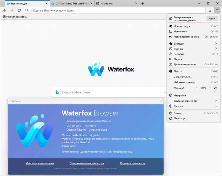 Waterfox Current