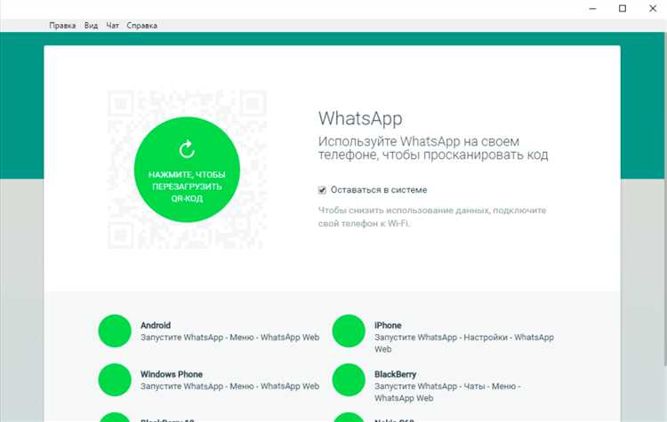 Как скачать WhatsApp и установить ее на ваш ноутбук с Windows 7/8/10