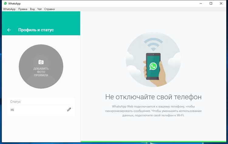 Скачать WhatsApp бесплатно на ноутбук Windows 7810 - инструкция и советы