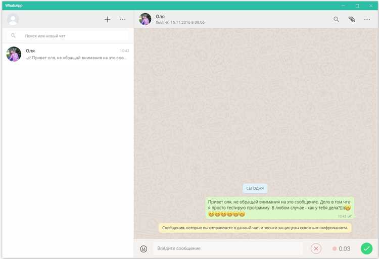 Как скачать и установить WhatsApp for Notebook?