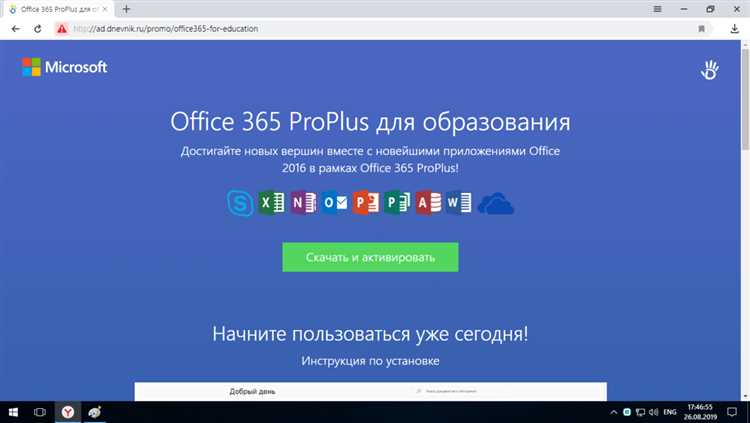 Преимущества бесплатной Windows версии для использования дома и в образовании