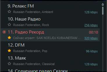 Онлайн радио