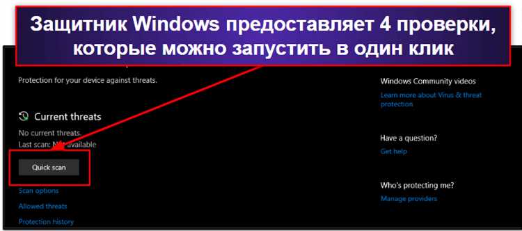 Скачать WindowsDefender.rar бесплатно - официальный сайт