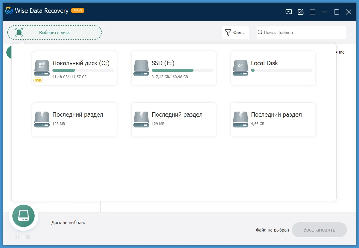 Скачать Wise Data Recovery 6.0.2 бесплатно на русском языке - быстрое восстановление данных
