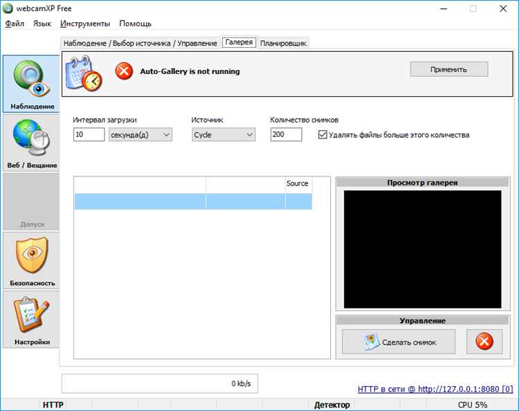 Скачать wxpfree590.exe webcamXP бесплатно на официальном сайте