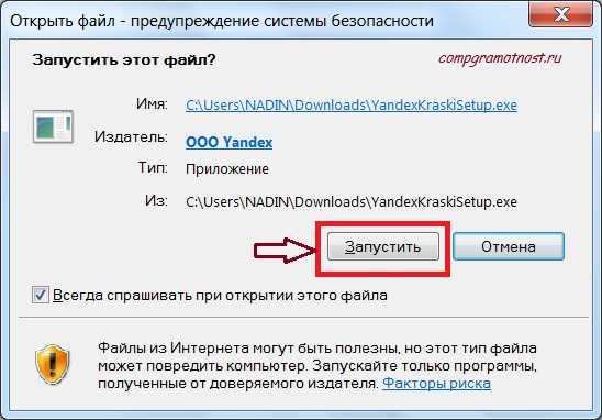 Скачать Яндекс.Краски бесплатно для Windows 7 и 10