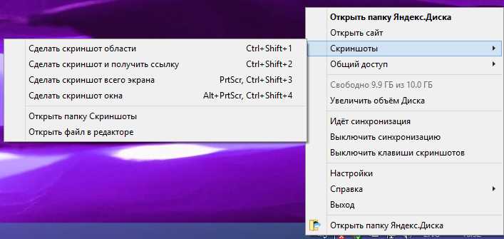 Скачать YandexDisk30Setup.exe - бесплатное облачное хранилище для вашей информации