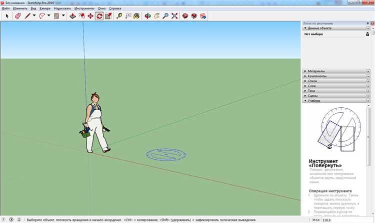 Последняя версия SketchUp Make 2017