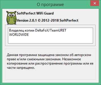 Как скачать WiFi Guard 2.1.0 Rus?