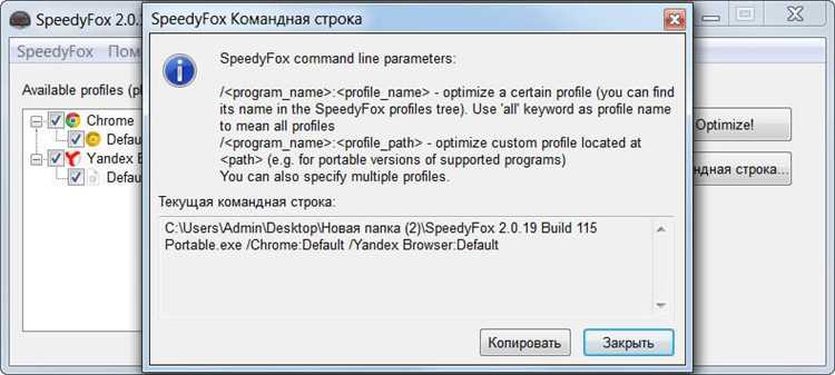 SpeedyFox 2.0.30 скачать бесплатно для Windows 7, 10 - повысьте скорость работы вашего браузера