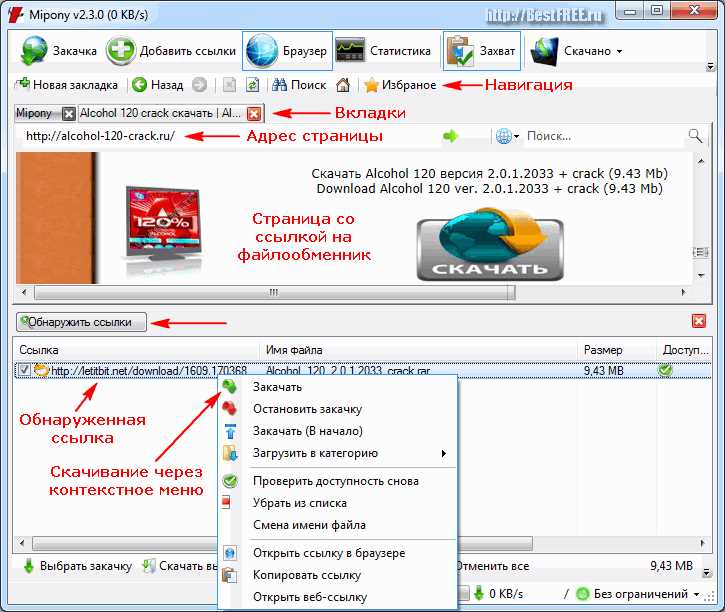 Ссылки для загрузки программы MP3 Workshop 4.80 - Бесплатная загрузка и установка