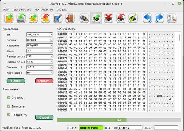 Загрузка 3DP Chip 18.09