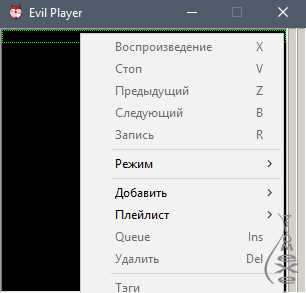 Ссылки на скачивание программы Evil Player 1.31 - бесплатно и безопасно