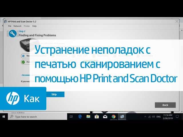 Ссылки на скачивание программы HP Print and Scan Doctor 5.1.0 - бесплатное ПО для диагностики и исправления проблем с принтерами HP