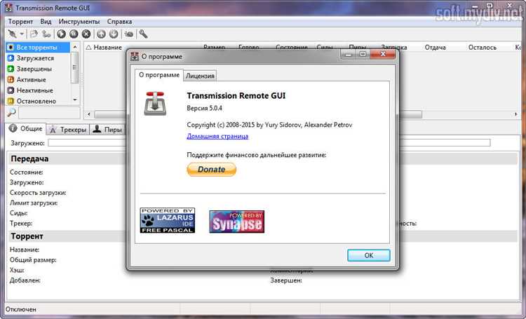Ссылки на скачивание программы Transmission Remote GUI 5.16.0