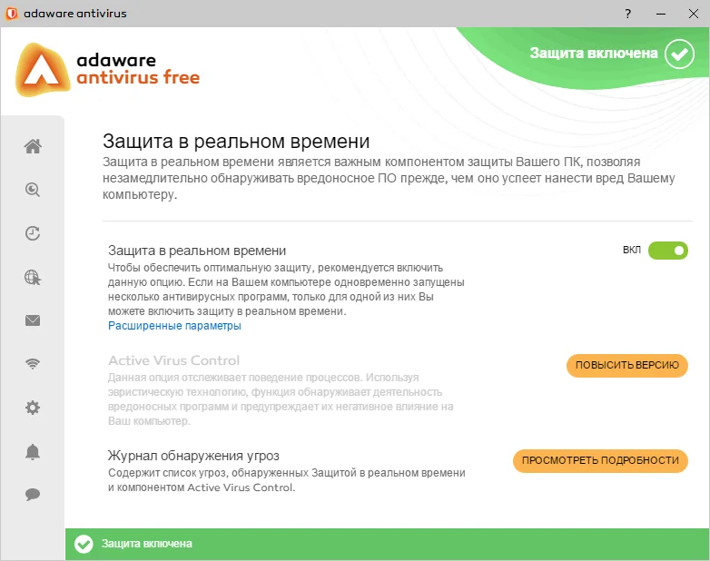 Программа Ad-Aware Free Antivirus+ 12.2