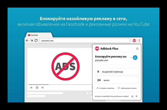 Ссылки на загрузку программы Adblock Plus для Opera 3.11.4 – скачать бесплатно