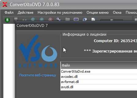 Ссылки на загрузку программы ConvertXtoDVD 7.0 - скачать бесплатно без регистрации