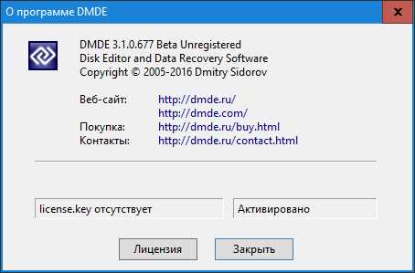 Скачать DMDE 3.2