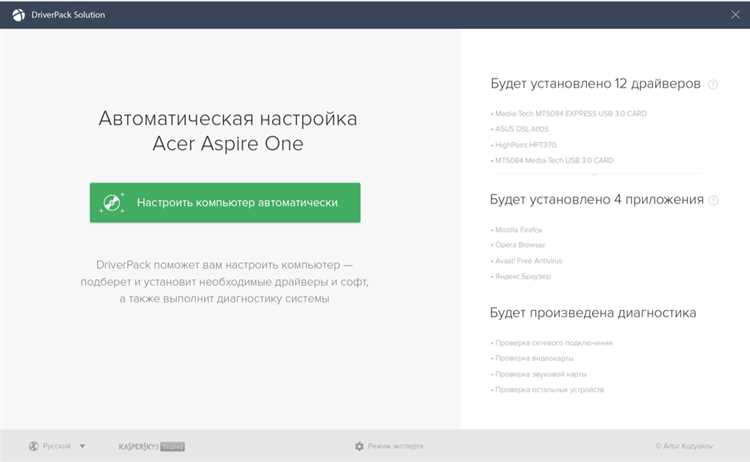 Ссылки на загрузку программы DriverPack Solution Online 17.7 - скачать бесплатно и без регистрации