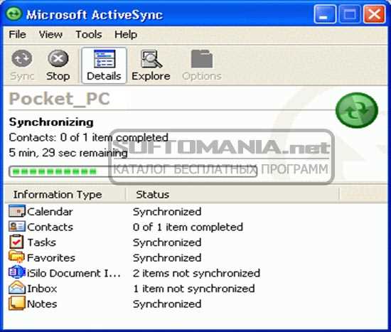 Описание программы Microsoft ActiveSync 4.5