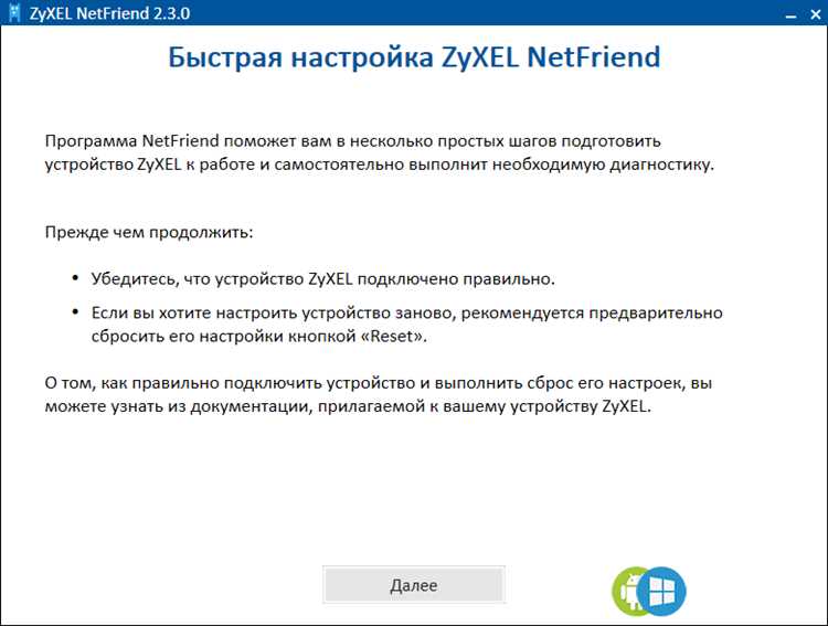 Ссылки на загрузку программы NetFriend 2.3.0 - скачать бесплатно на официальном сайте