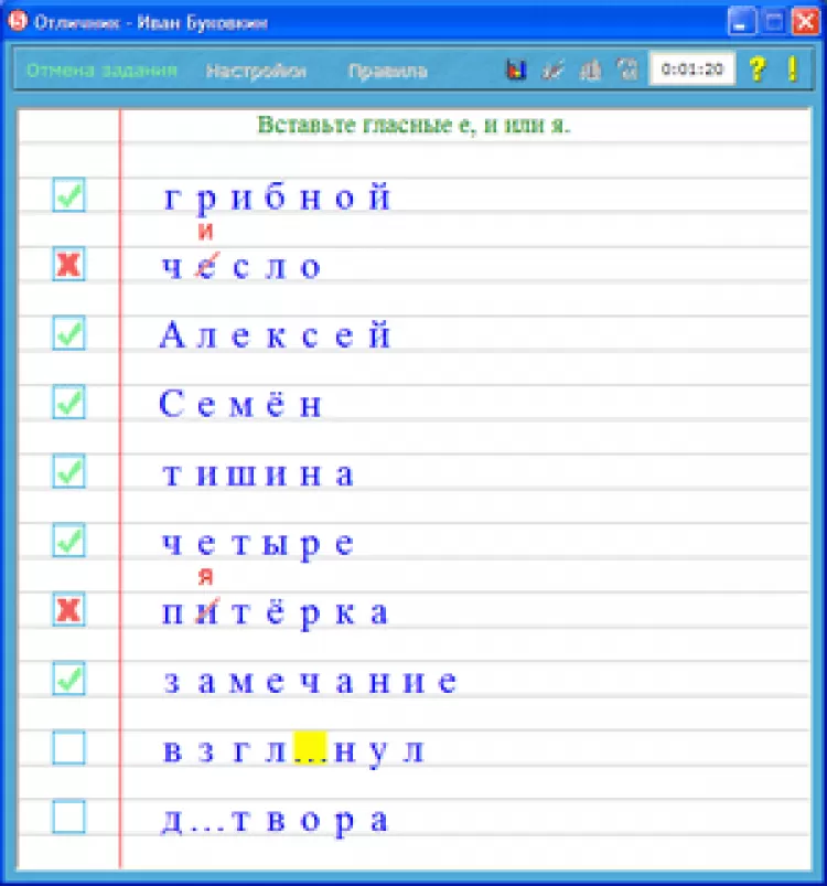 Интернет-магазины с программой Отличник