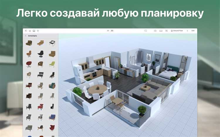 Ссылки на загрузку программы Planner 5D 1.0.3