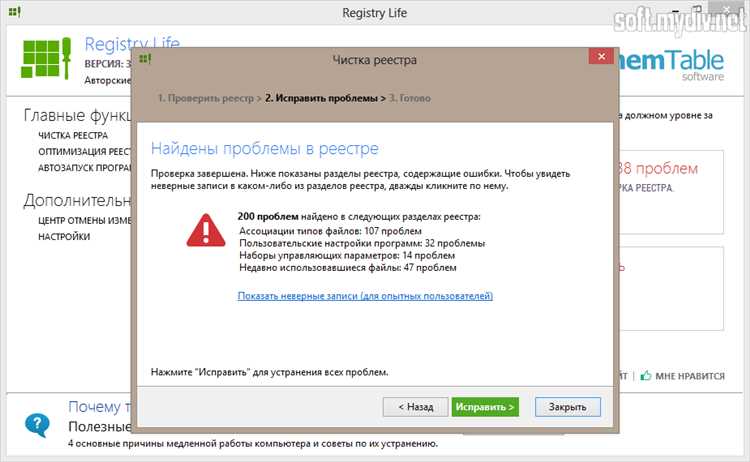 Ссылки на загрузку программы Registry Life 3.48 - скачать бесплатно на официальном сайте