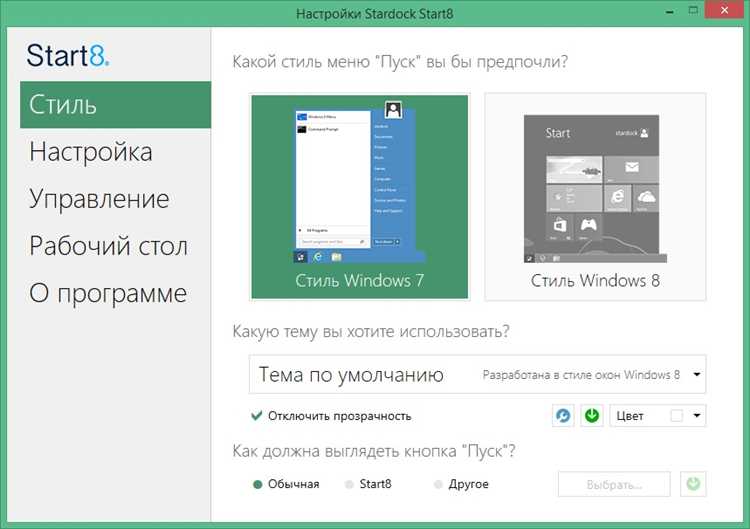 Поддержка Windows 8 и Windows 10