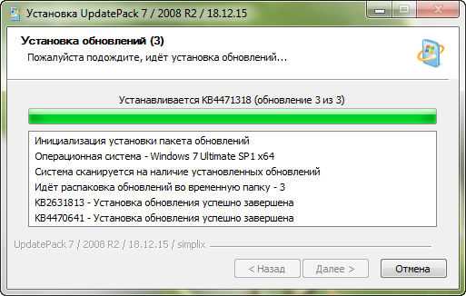 Необходимые требования для установки X-COP Updater 1.7