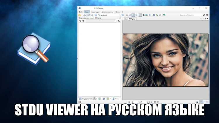 Как скачать и установить STDU Converter 2.0 на Windows