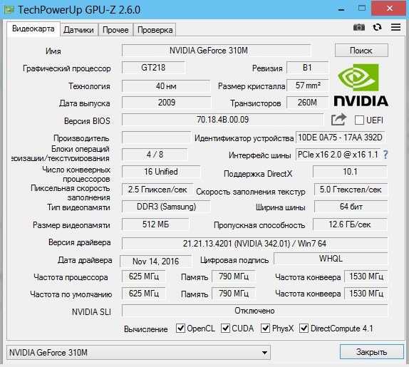 Описание программы GPU-Z