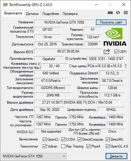 TechPowerUp GPU-Z - скачать GPU-Z на русском языке на официальном сайте