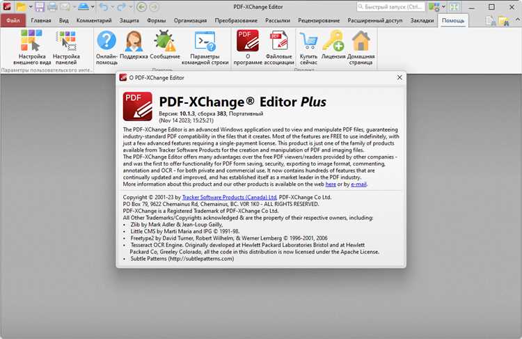 PDF Tools