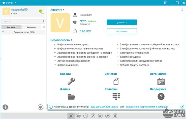 Русская версия VIPole для компьютера