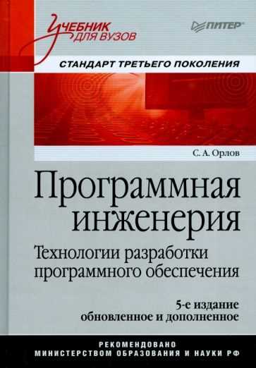 Команда разработчиков