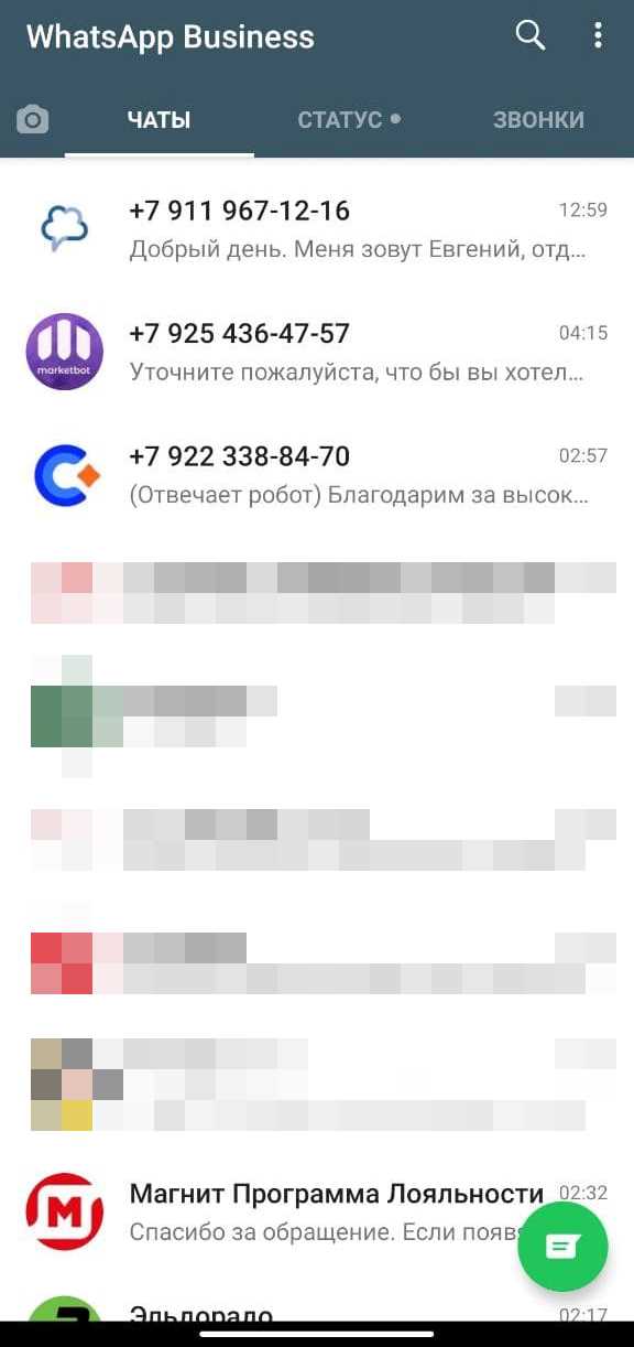 WhatsApp Inc. - Описание программ разработчика и их функциональность