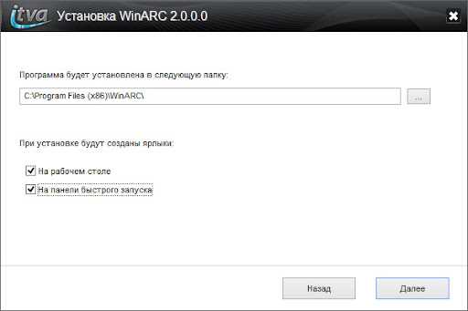 WinArc 1.0 скачать бесплатно - лучший архиватор для вашего компьютера