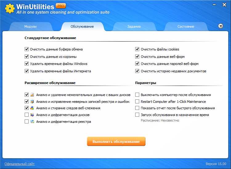 Оптимизация работы операционной системы