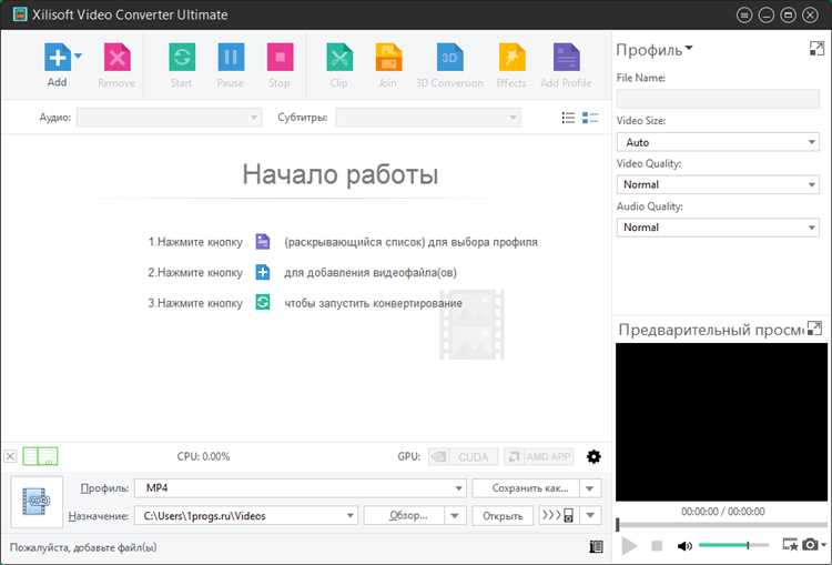 Xilisoft Video Converter 7.8.25 скачать бесплатно для Windows 7, 10 - Программа для конвертации видео